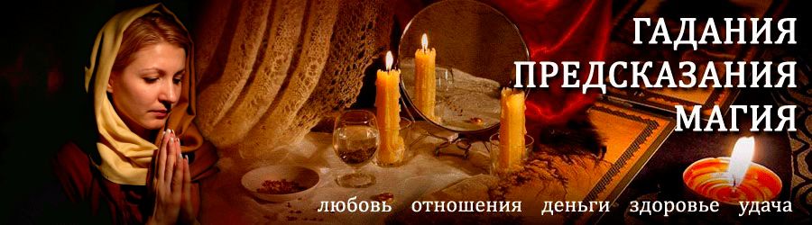 Гадалка в Шолоховском — отзывы